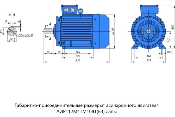Электродвигатель 5.5кВт 1500об/мин (трехфазный 220/380В) IM1081 Лапы АИР112М4