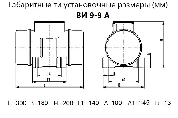 Вибратор площадочный ВИ-9-9 А (42В)