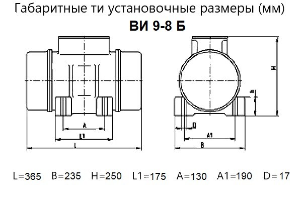 Вибратор площадочный ВИ-9-8 Б (380В)