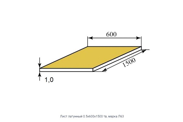 Латунный лист ЛС63  1мм (кг)